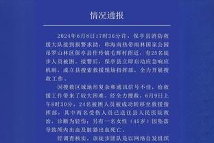 购买王子公园球场被巴黎市拒绝，纳赛尔：就因为我们是阿拉伯人？